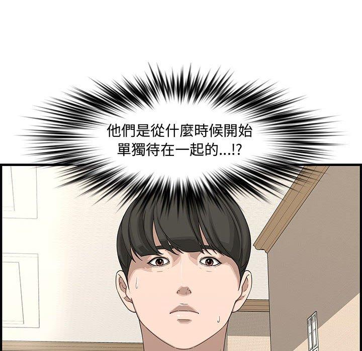 新婚夫妻 第 19 話 第131页