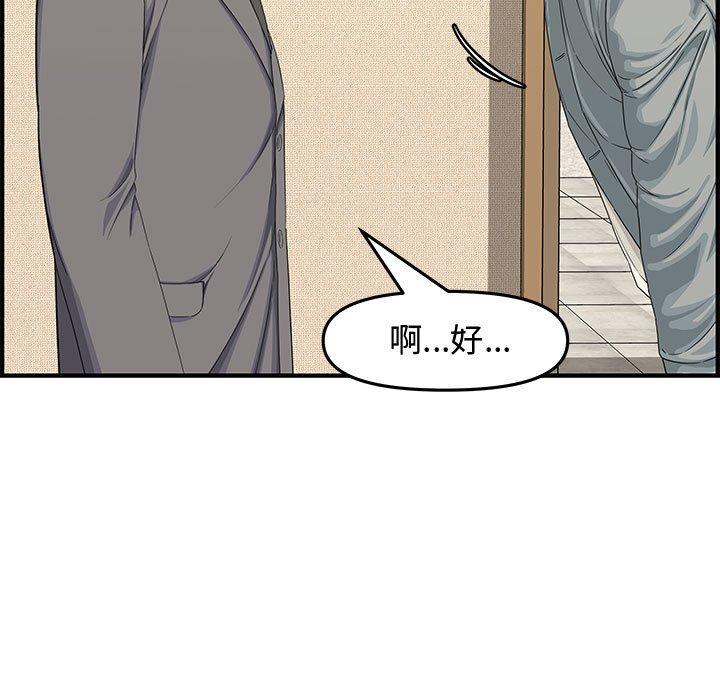 新婚夫妻 第 19 話 第136页