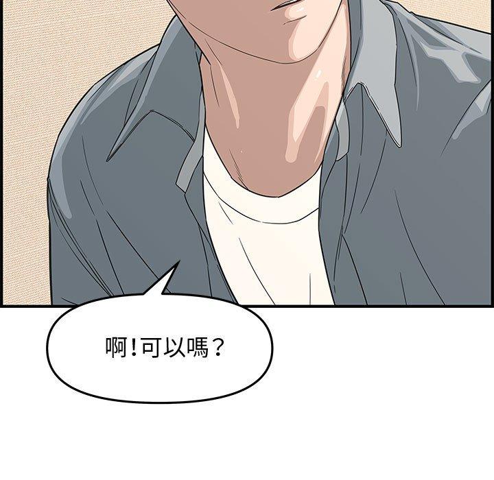 新婚夫妻 第 19 話 第138页