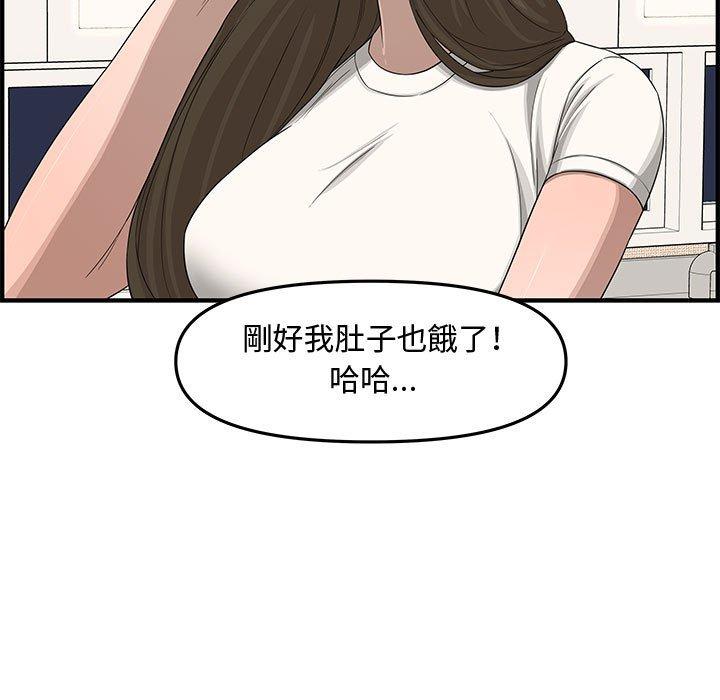 新婚夫妻 第 19 話 第140页