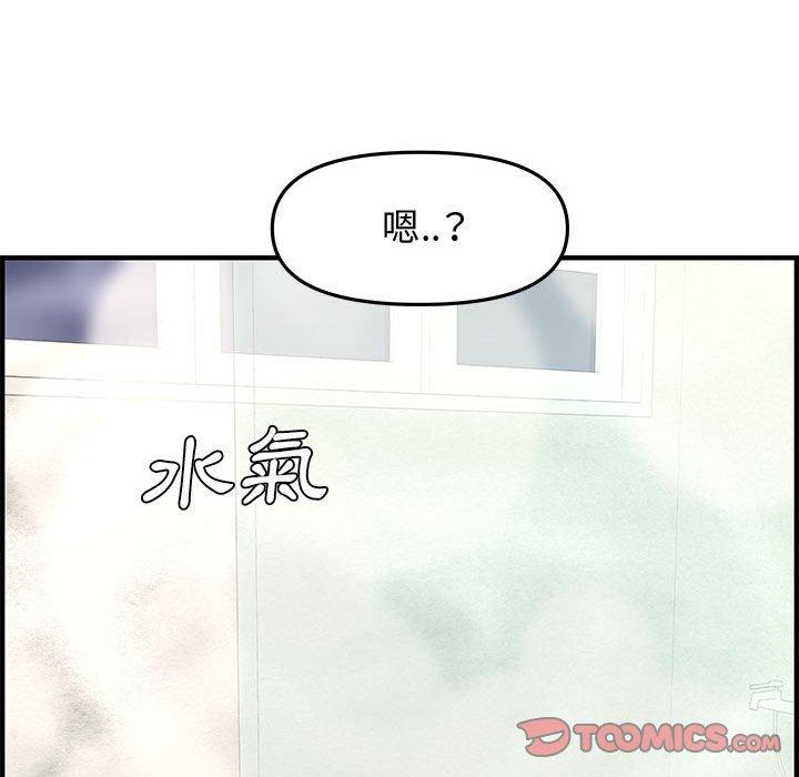 新婚夫妻 第 19 話 第147页