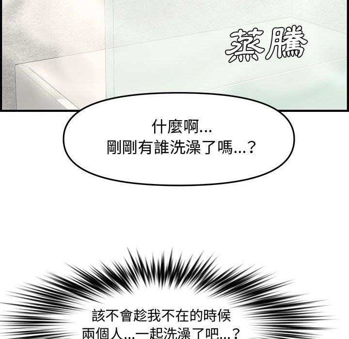 新婚夫妻 第 19 話 第148页