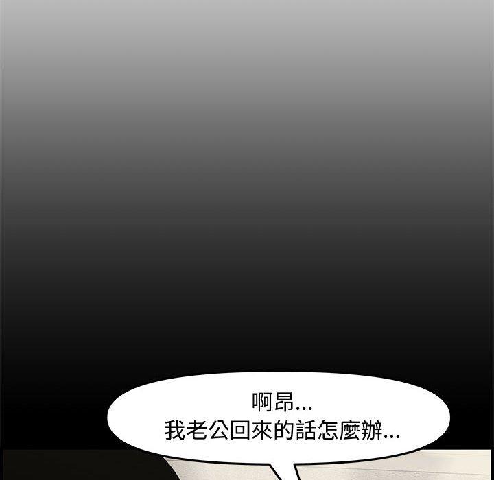 新婚夫妻 第 19 話 第151页