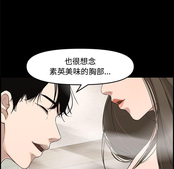 新婚夫妻 第 19 話 第154页