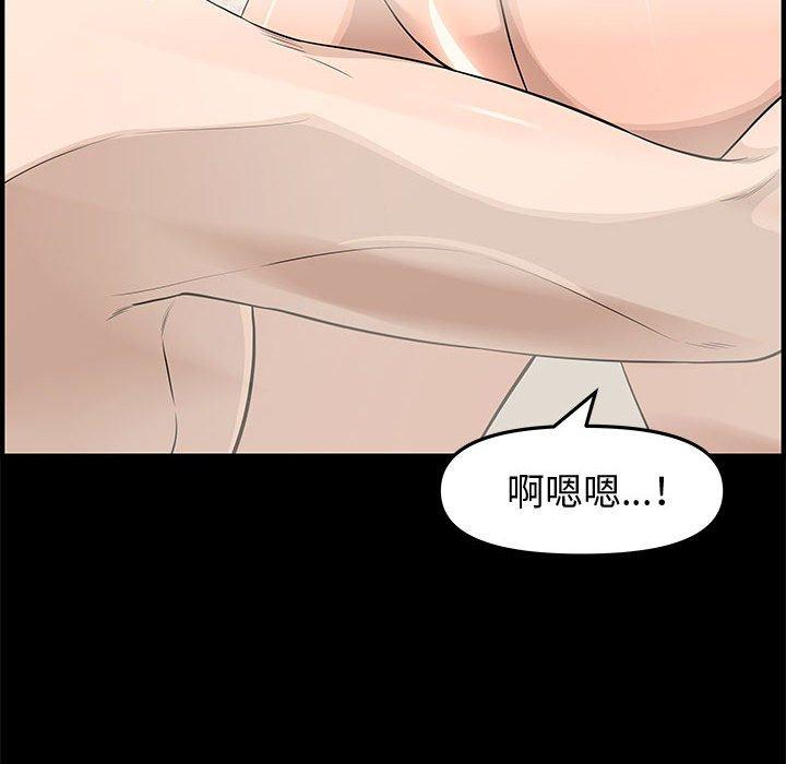 新婚夫妻 第 19 話 第157页