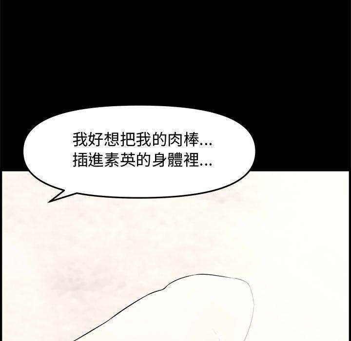 新婚夫妻 第 19 話 第158页