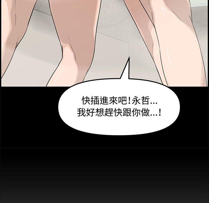 新婚夫妻 第 19 話 第161页