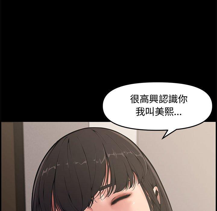 新婚夫妻 第 20 話 第127页