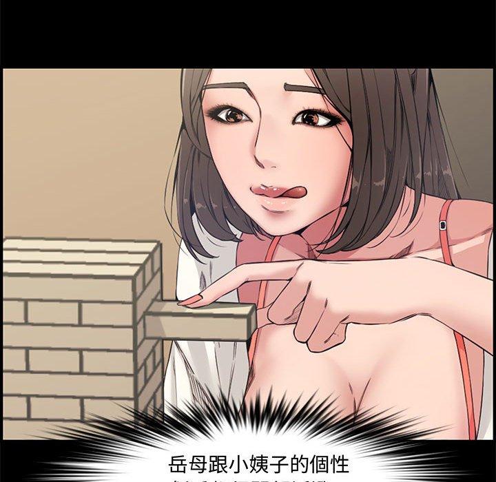 新婚夫妻 第 20 話 第135页