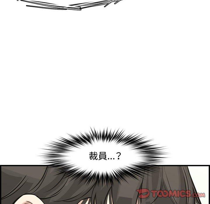 新婚夫妻 第 20 話 第147页