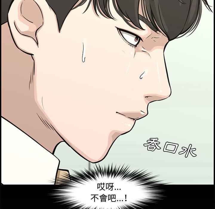 新婚夫妻 第 20 話 第148页