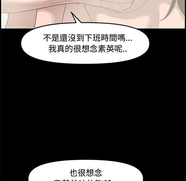 新婚夫妻 第 20 話 第5页