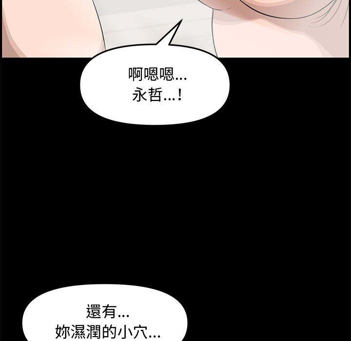 新婚夫妻 第 20 話 第7页