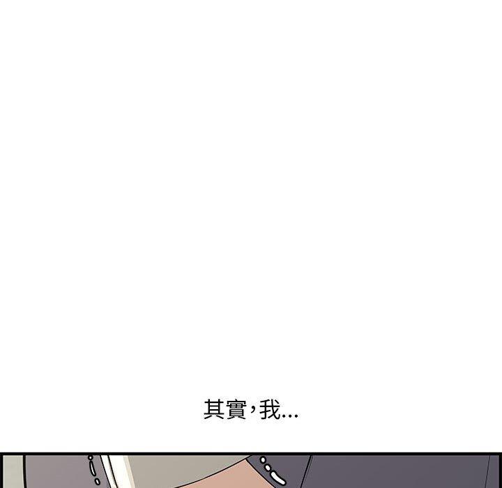 新婚夫妻 第 20 話 第32页