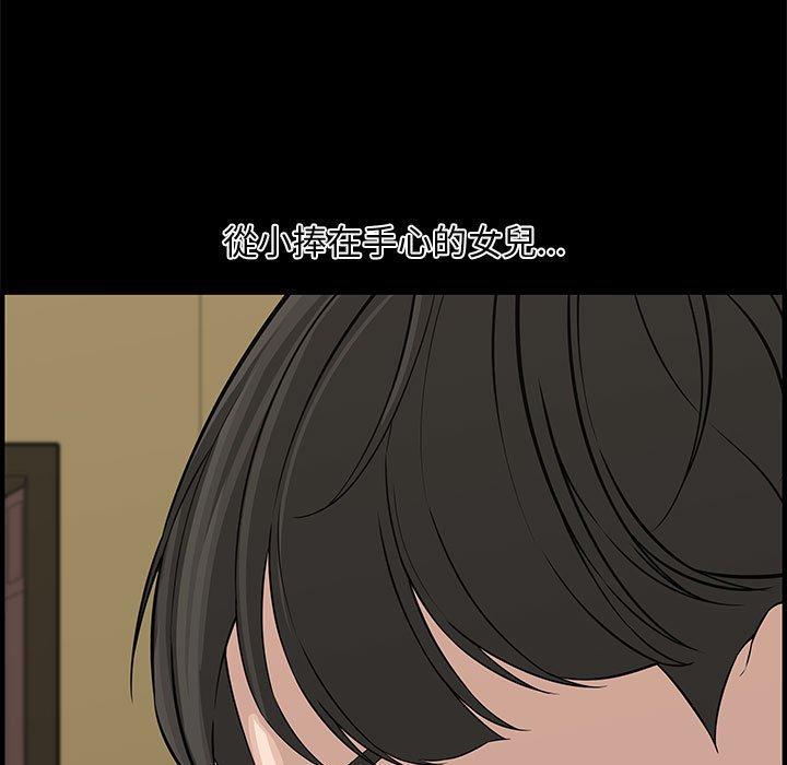 新婚夫妻 第 20 話 第41页