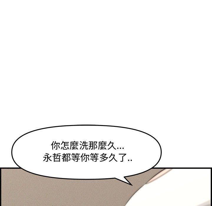 新婚夫妻 第 20 話 第51页
