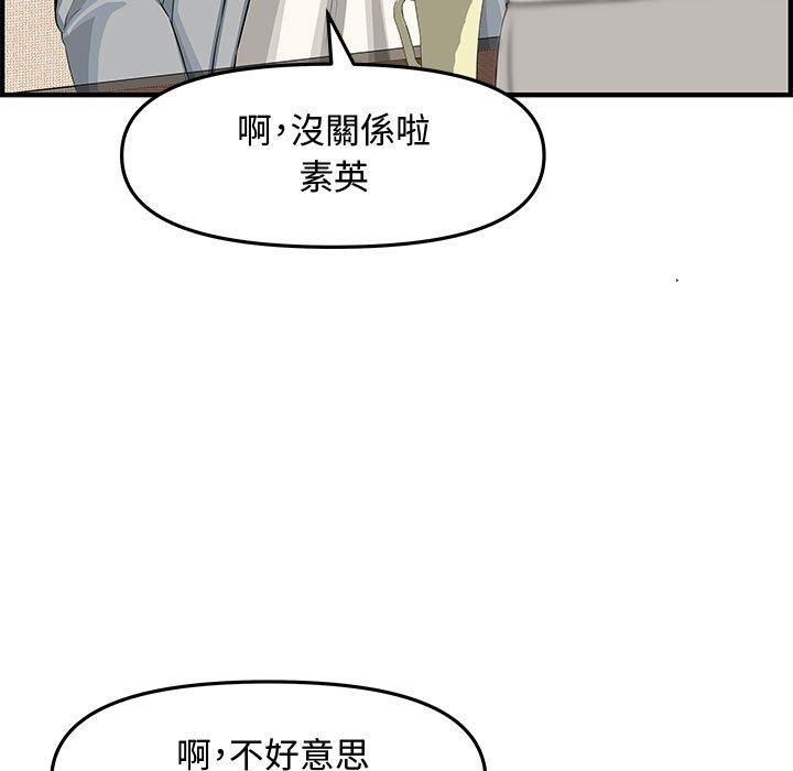 新婚夫妻 第 20 話 第53页