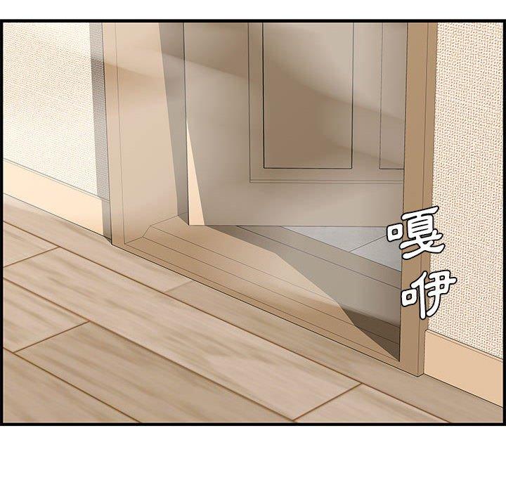 新婚夫妻 第 20 話 第50页