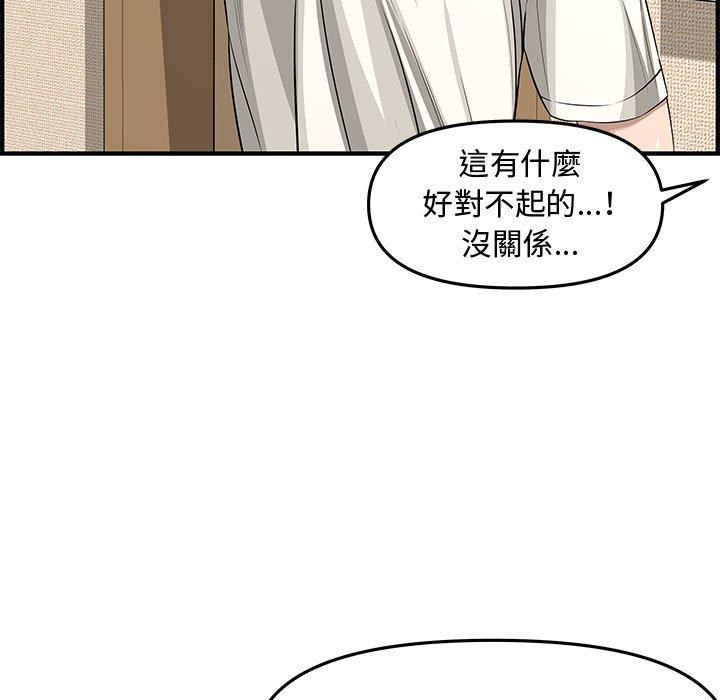 新婚夫妻 第 20 話 第55页