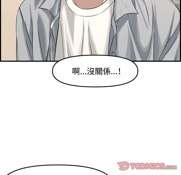 新婚夫妻 第 20 話 第57页