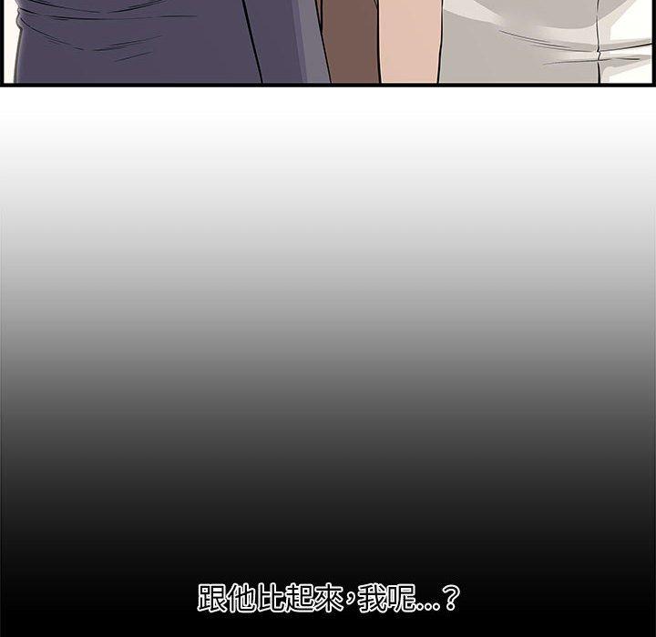 新婚夫妻 第 20 話 第101页