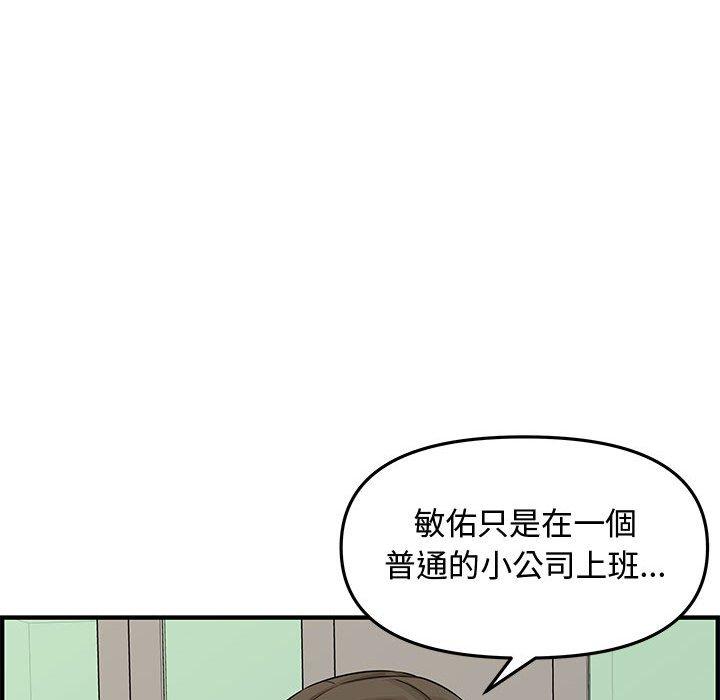 新婚夫妻 第 20 話 第106页