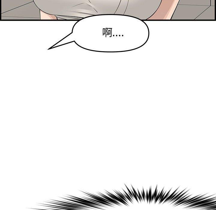 新婚夫妻 第 20 話 第108页