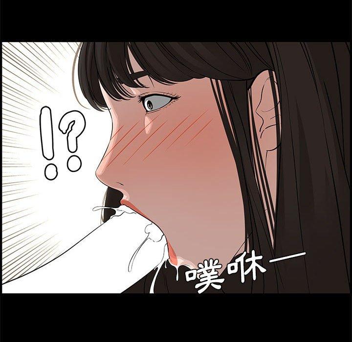 新婚夫妻 第 20 話 第71页