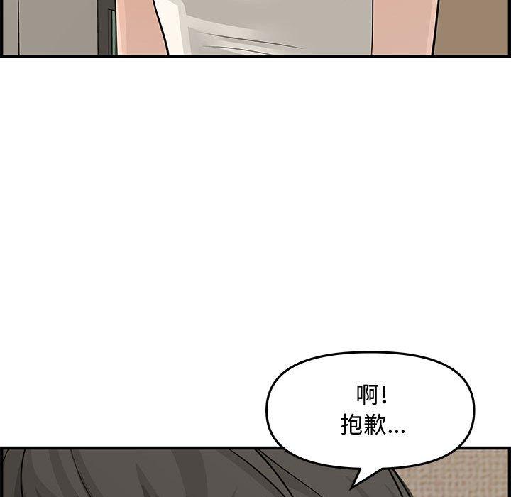 新婚夫妻 第 20 話 第79页