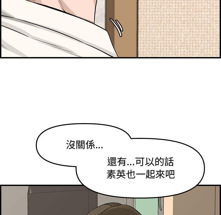 新婚夫妻 第 20 話 第81页