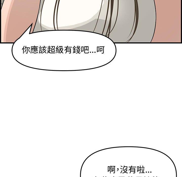新婚夫妻 第 20 話 第85页