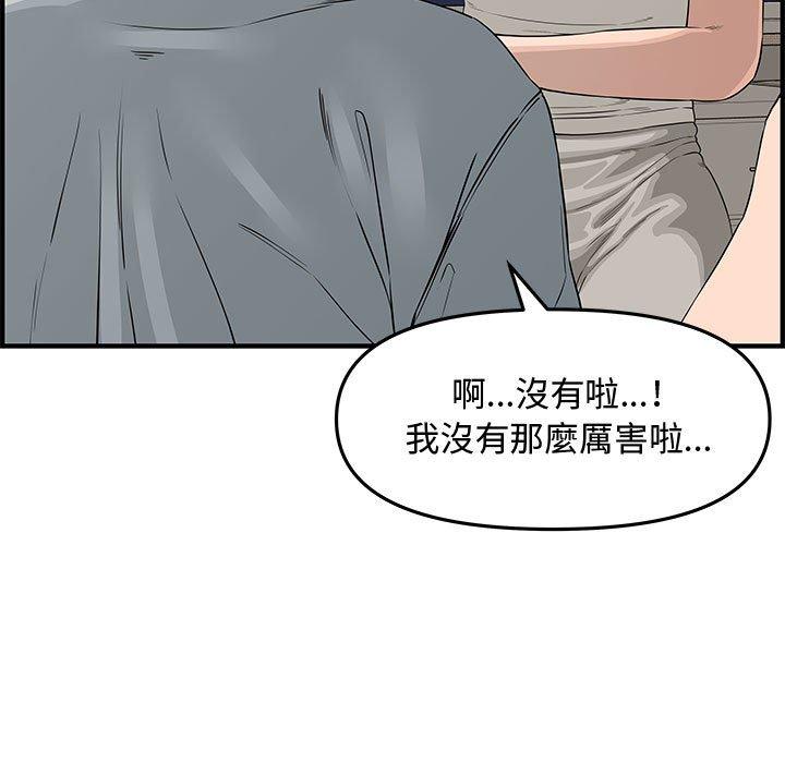 新婚夫妻 第 20 話 第89页