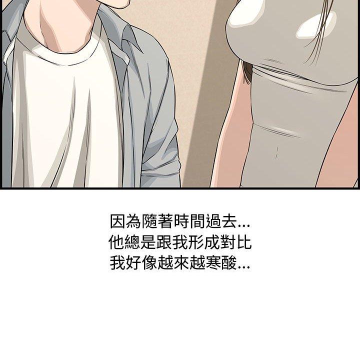 新婚夫妻 第 20 話 第113页