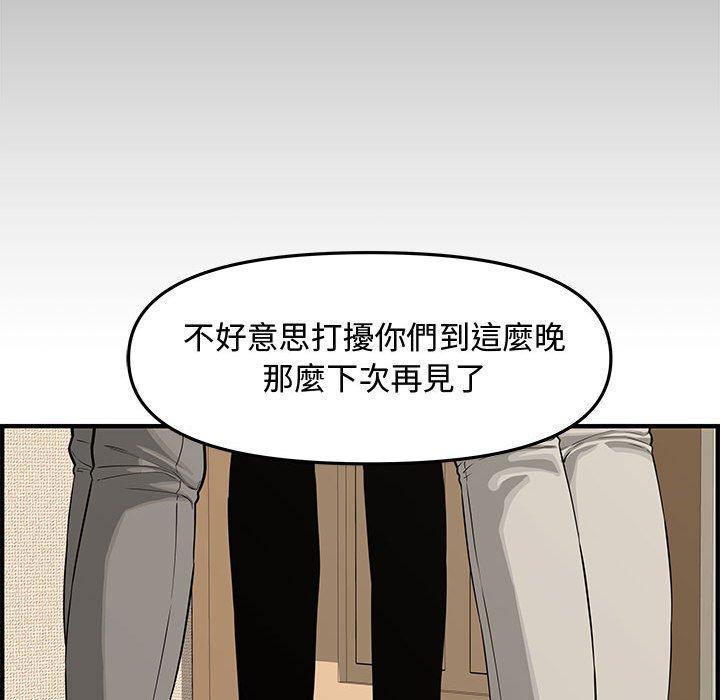 新婚夫妻 第 20 話 第117页
