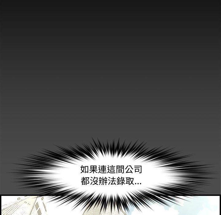 新婚夫妻 第 21 話 第18页