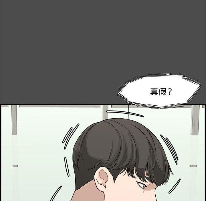 新婚夫妻 第 21 話 第25页