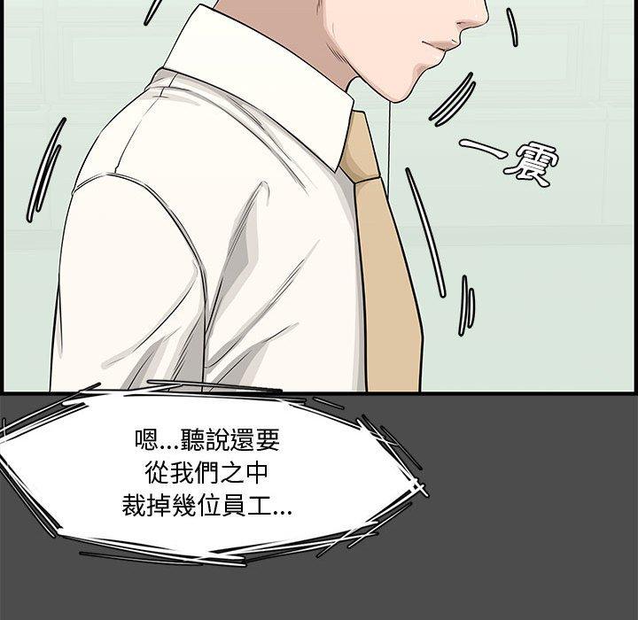 新婚夫妻 第 21 話 第26页