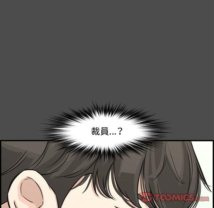 新婚夫妻 第 21 話 第27页