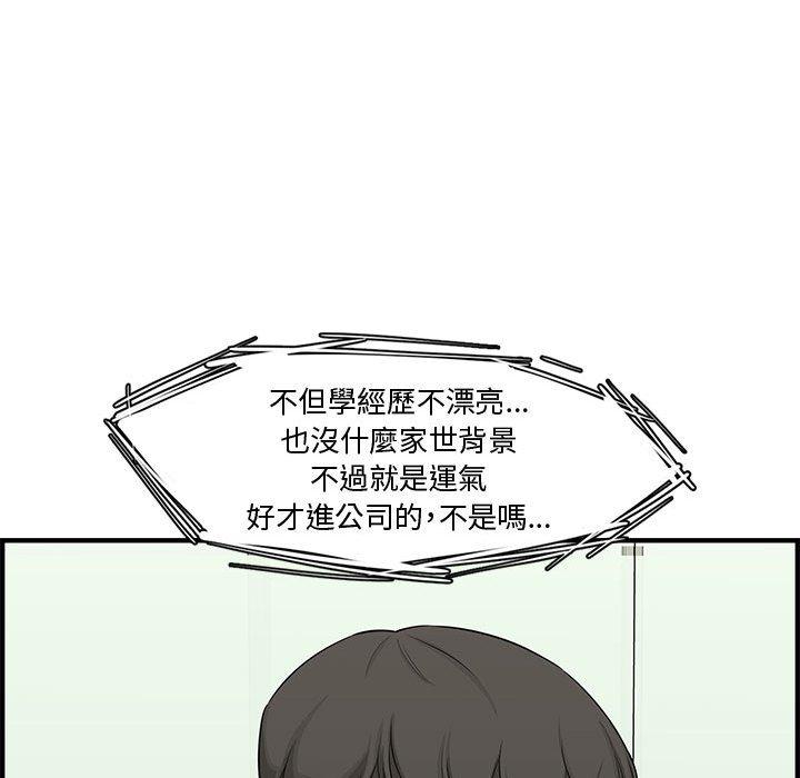 新婚夫妻 第 21 話 第34页
