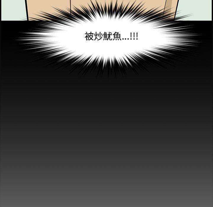 新婚夫妻 第 21 話 第42页