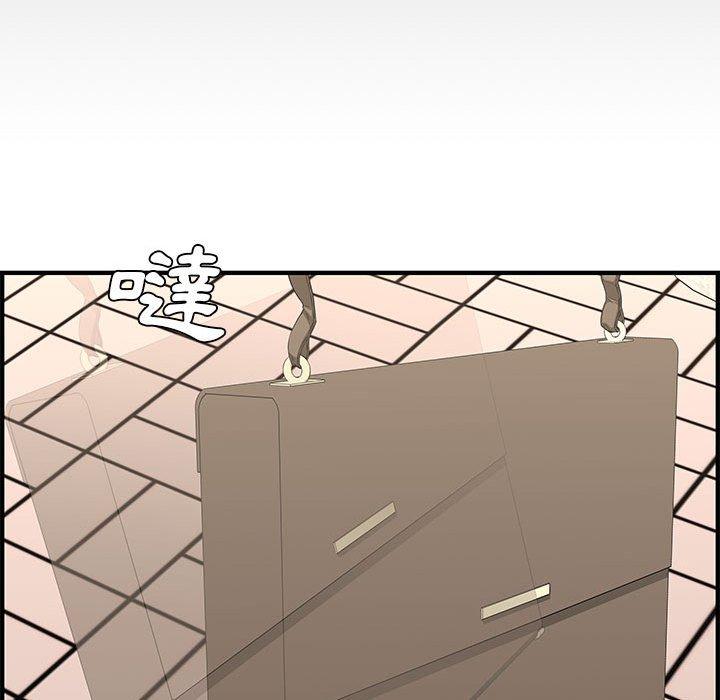 新婚夫妻 第 21 話 第44页