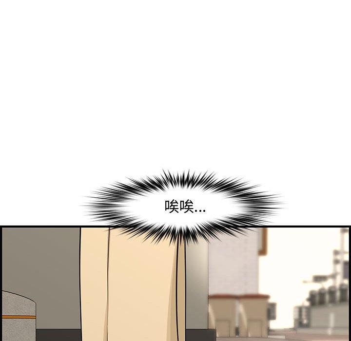 新婚夫妻 第 21 話 第46页