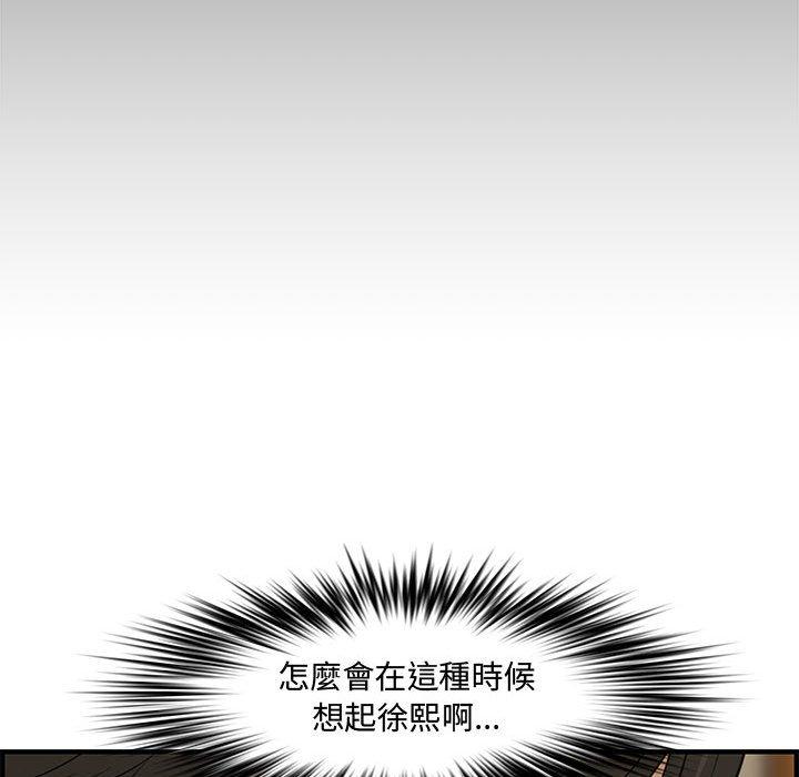 新婚夫妻 第 21 話 第72页