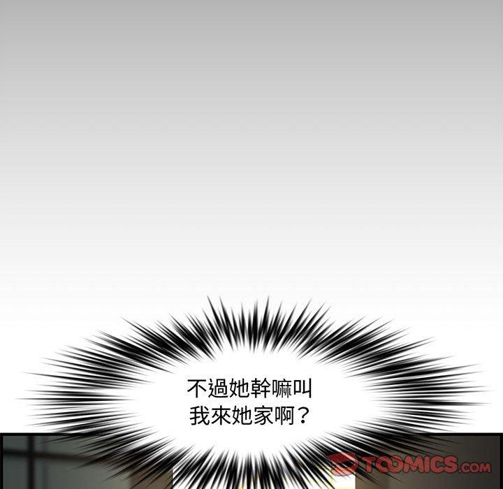 新婚夫妻 第 21 話 第75页