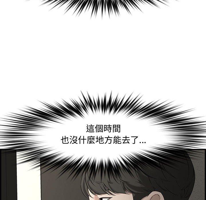 新婚夫妻 第 21 話 第77页