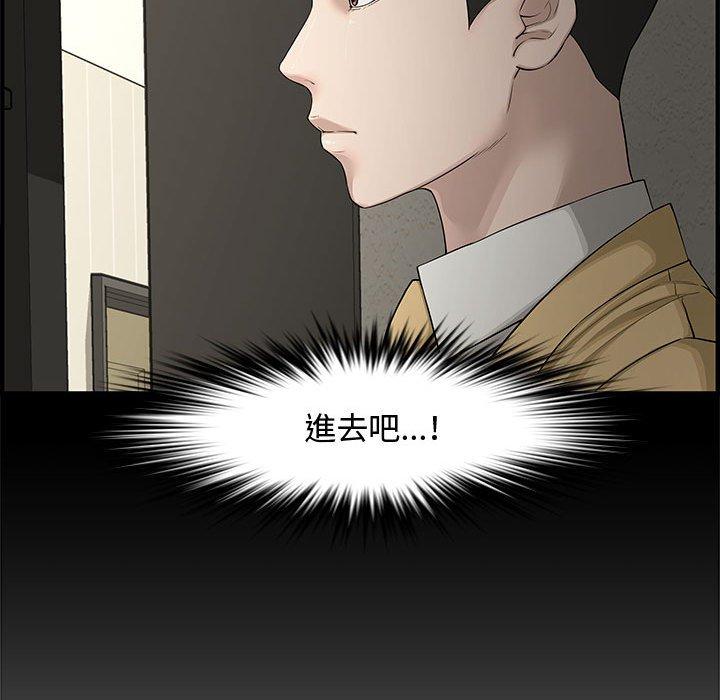 新婚夫妻 第 21 話 第78页