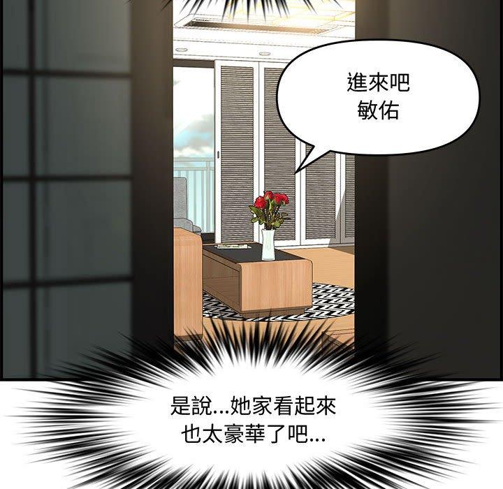 新婚夫妻 第 21 話 第76页