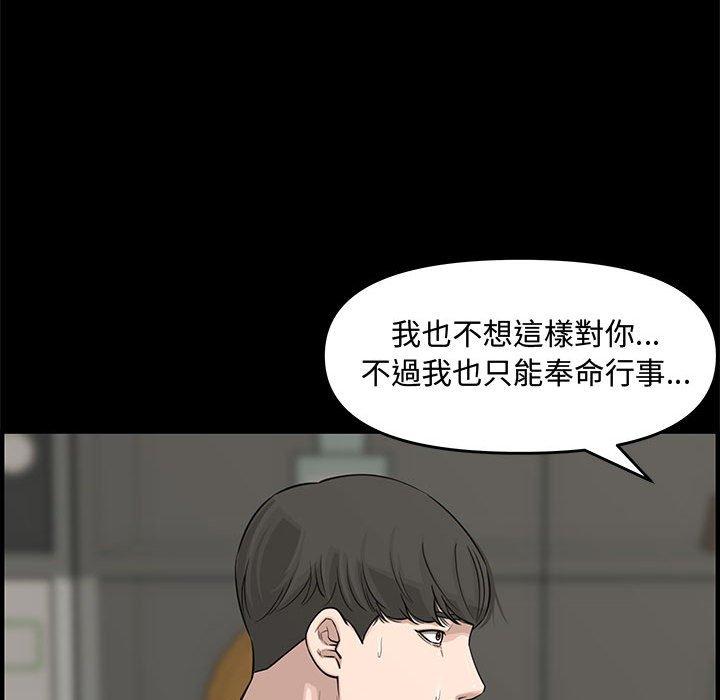 新婚夫妻 第 21 話 第56页