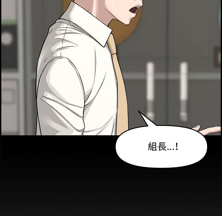 新婚夫妻 第 21 話 第57页
