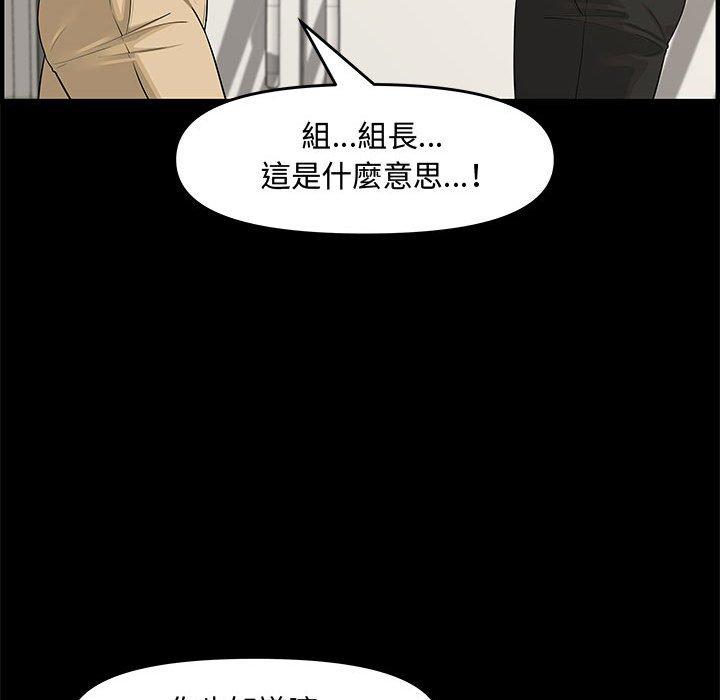 新婚夫妻 第 21 話 第53页